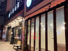 门面-郑阿姨的家·이모네·韩料&烤肉(武川路店)
