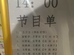 -广德楼茶馆(大栅栏商业街店)