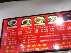 -花市豌杂面(民生路店)