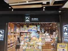 -上海长风大悦城