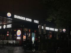 门面-汉堡王(北京三里屯购物中心)