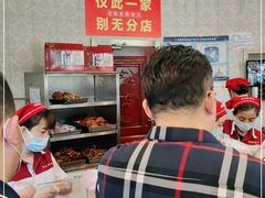 -老杨家熟食店
