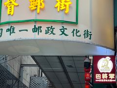 -巴将军·非遗老字号火锅(解放碑店)