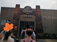 -侏罗纪世界电影特展(广州站)