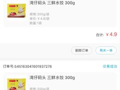-盒马鲜生(和谐广场店)