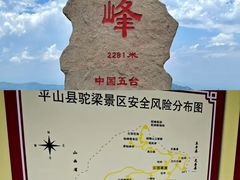 -驼梁风景区