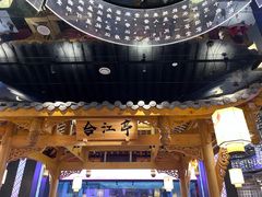 -夫妻肺片·中华老字号·正宗川菜(春熙路店)