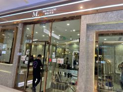 -Meng Lang 梦郎白金店