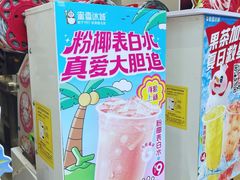 -蜜雪冰城(马栏山店)