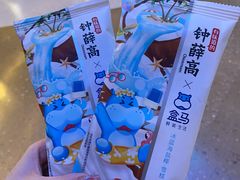 -盒马鲜生(帝斯曼店)