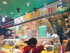 -阿群甘草水果