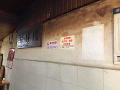 -张醪糟