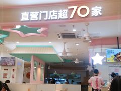 门面-卢家妈妈·西餐厨房(卜蜂中心店)