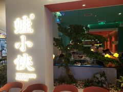 门面-蛙小侠(亚欧商厦店)