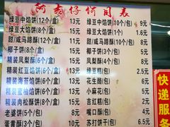 菜单-阿吉仔(大元路店)