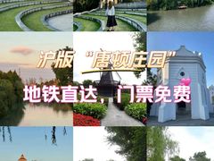 -奉浦四季生态园