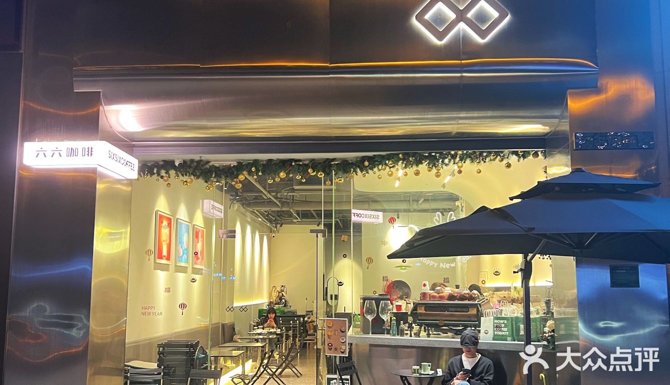 河源-☕️《66》咖啡店☕️