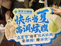 -南京大牌档(三阳广场苏宁店)