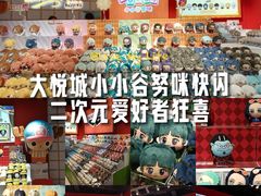 -上海静安大悦城