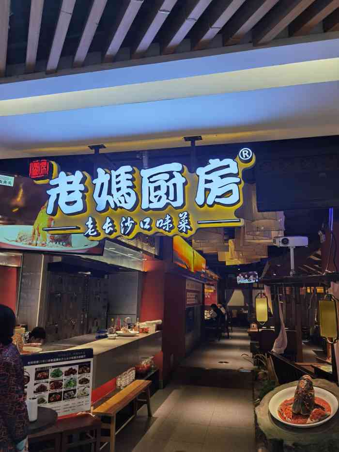 老妈厨房(五一广场店)-"99位置:位置就在7up四楼,一般来五.