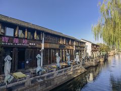 -嘉兴月河历史街区