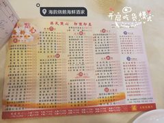 -名荟海韵烧鹅海鲜酒家·宴会厅
