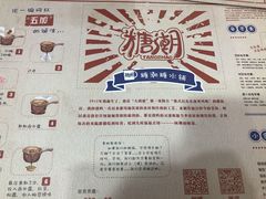 -糖潮糖水铺(省府店)