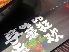 -渝蛙馆(新百店)