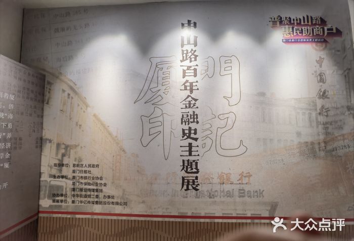 中山路步行街图片