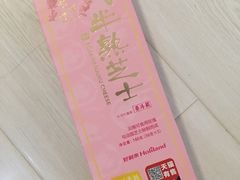 -好利来(新华店)