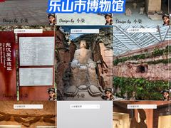 -乐山市博物馆