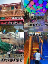 -宝燕乐园(闵行旗舰店)