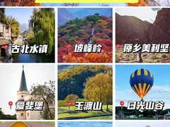 -周口店坡峰岭风景区