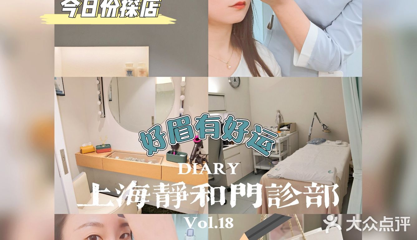 好眉有好运|纹眉计划get✅