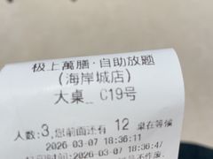 -極上萬膳·日料放题(海岸城店)