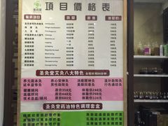 -莱蔻·圣灸堂·推拿艾灸(天山店)