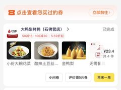 -大鸭梨烤鸭(石佛营店)