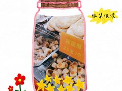 -宋记饼家(石门二路店)