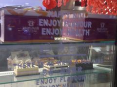 -妙思西饼(新华新玛特店)