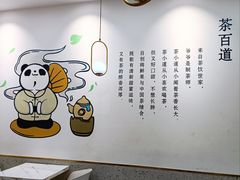 -茶百道(龙阳广场店)