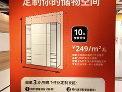 -IKEA宜家家居(南京商场)