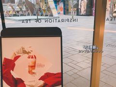 -喜茶(北京三里屯太古里店)