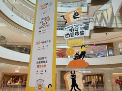 -东莞松山湖万象汇