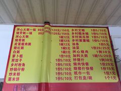 菜单-洲心明记烧肉大粥(总店)