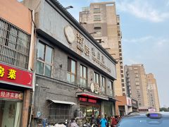 -御厨私房菜(枫林雅都店)