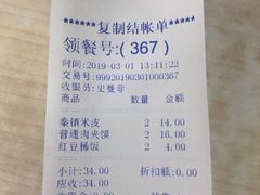 -秦镇史玉林凉皮(翡丽城店)