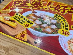 -第9味老上海大骨汤馄饨(黄田店)
