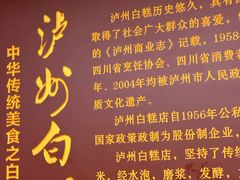 -泸州白糕(慈善路店)
