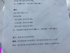 -提一眼镜·蔡司·依视路(小寨店)