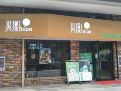 -东原时光道(秦园中路店)